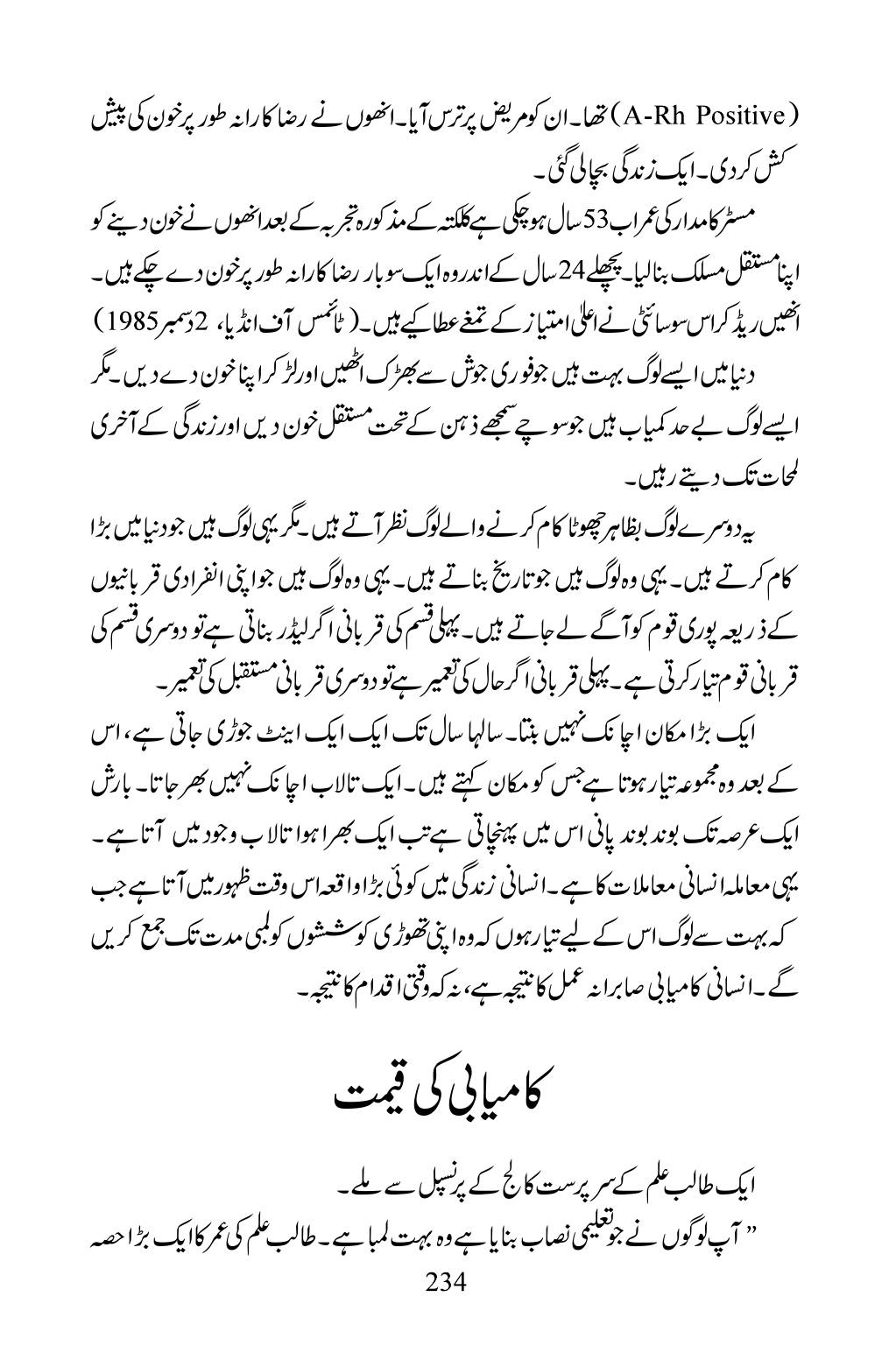 The printed page