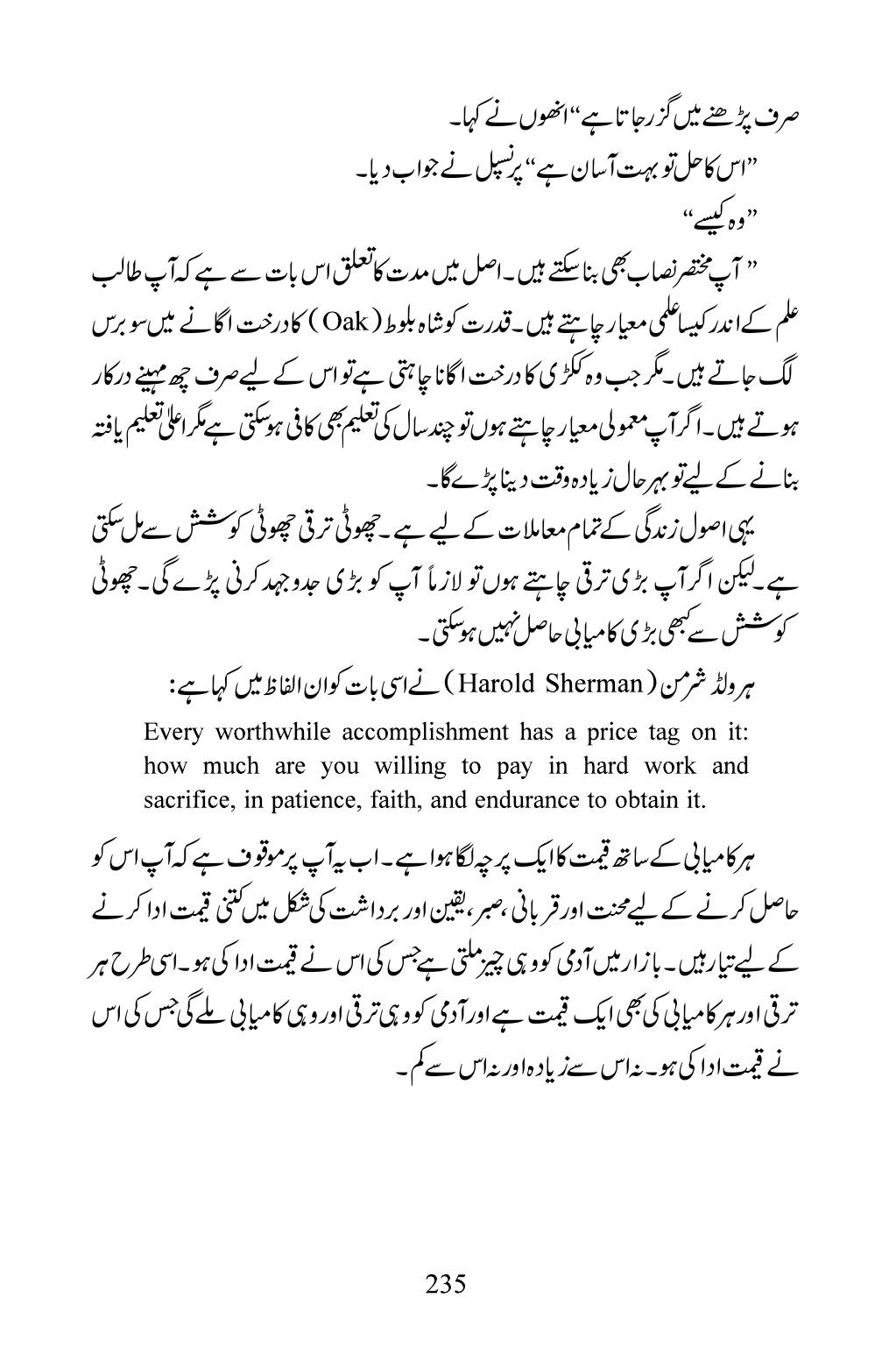 The printed page