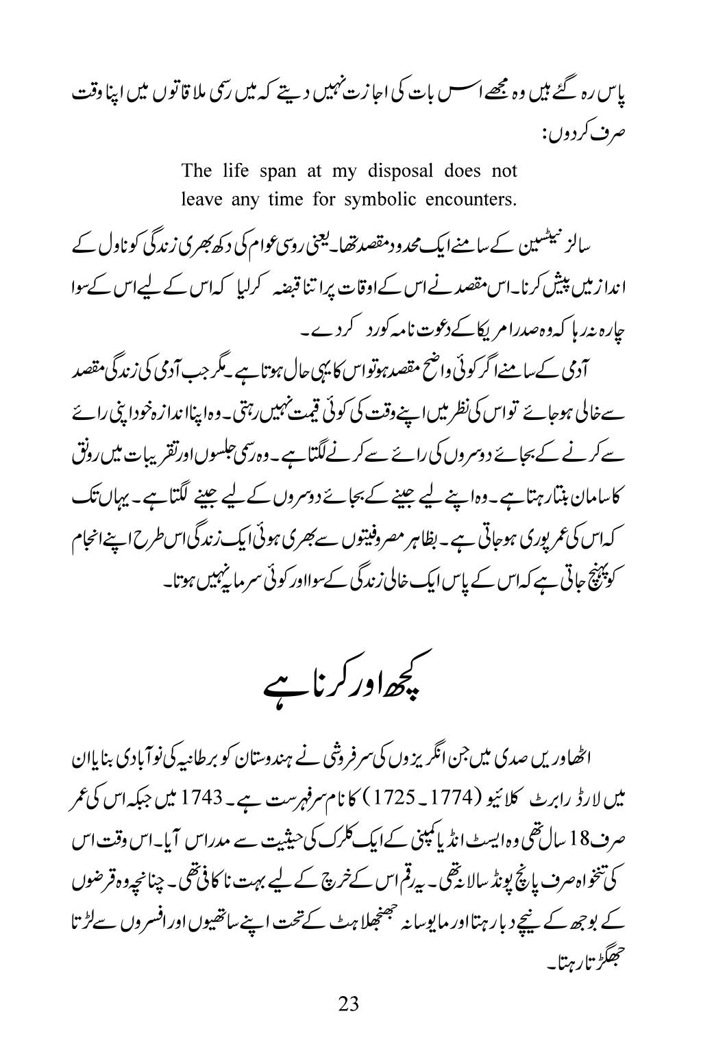 The printed page