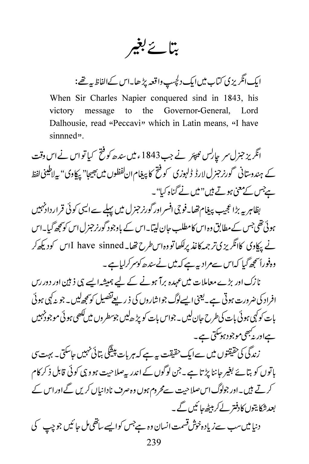 The printed page