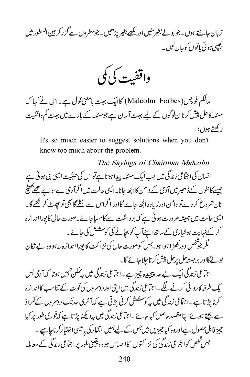 The printed page