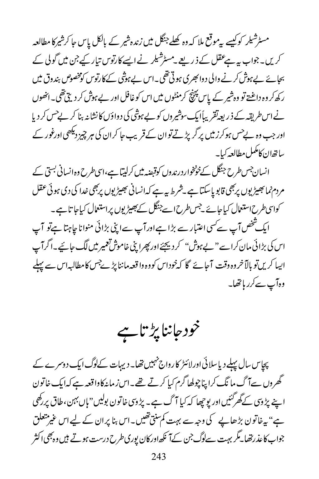 The printed page
