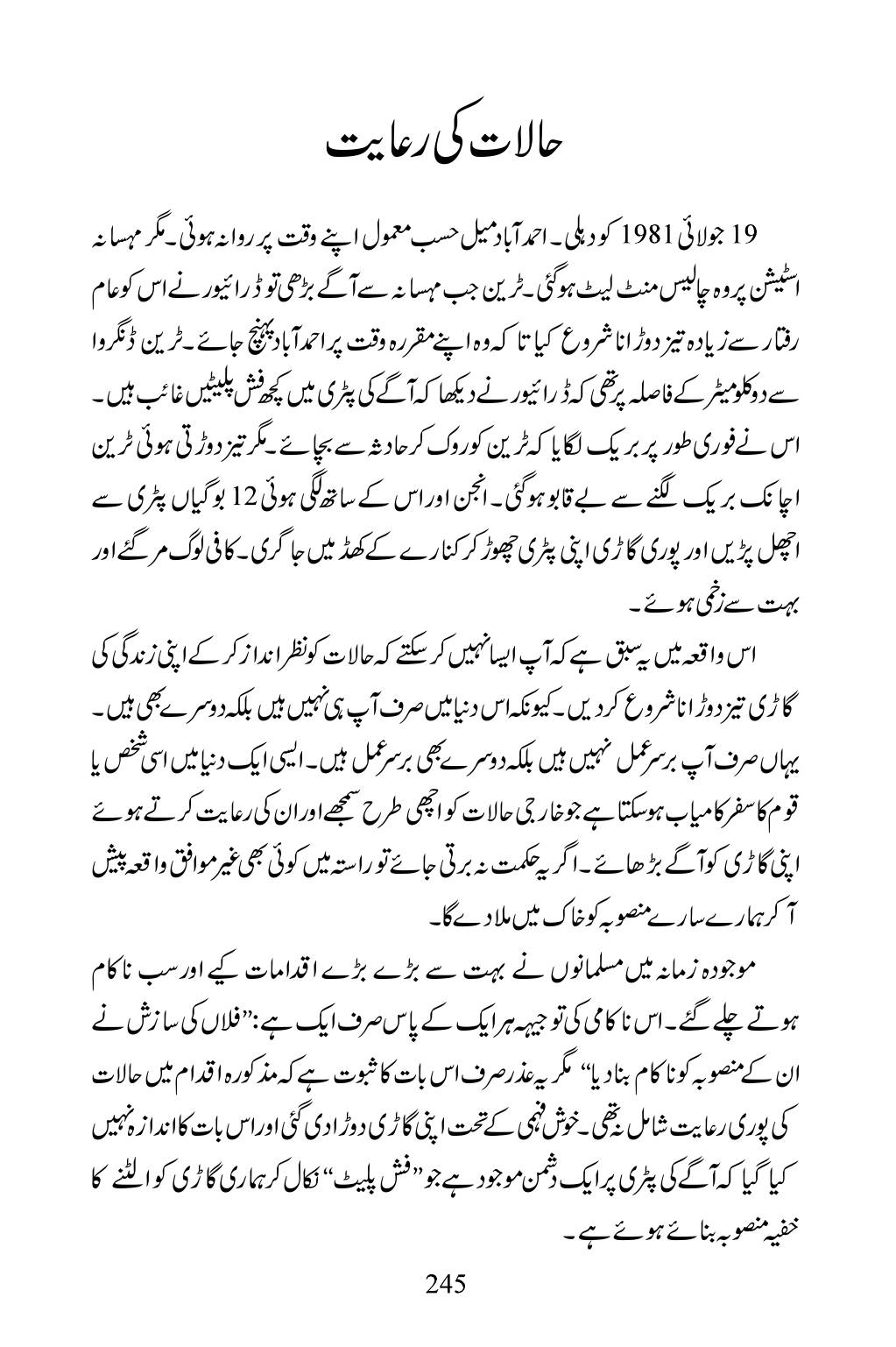 The printed page