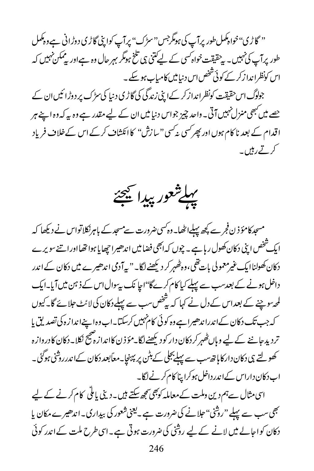 The printed page