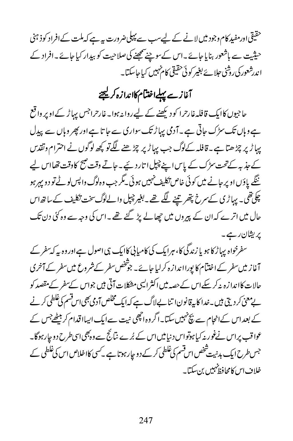 The printed page