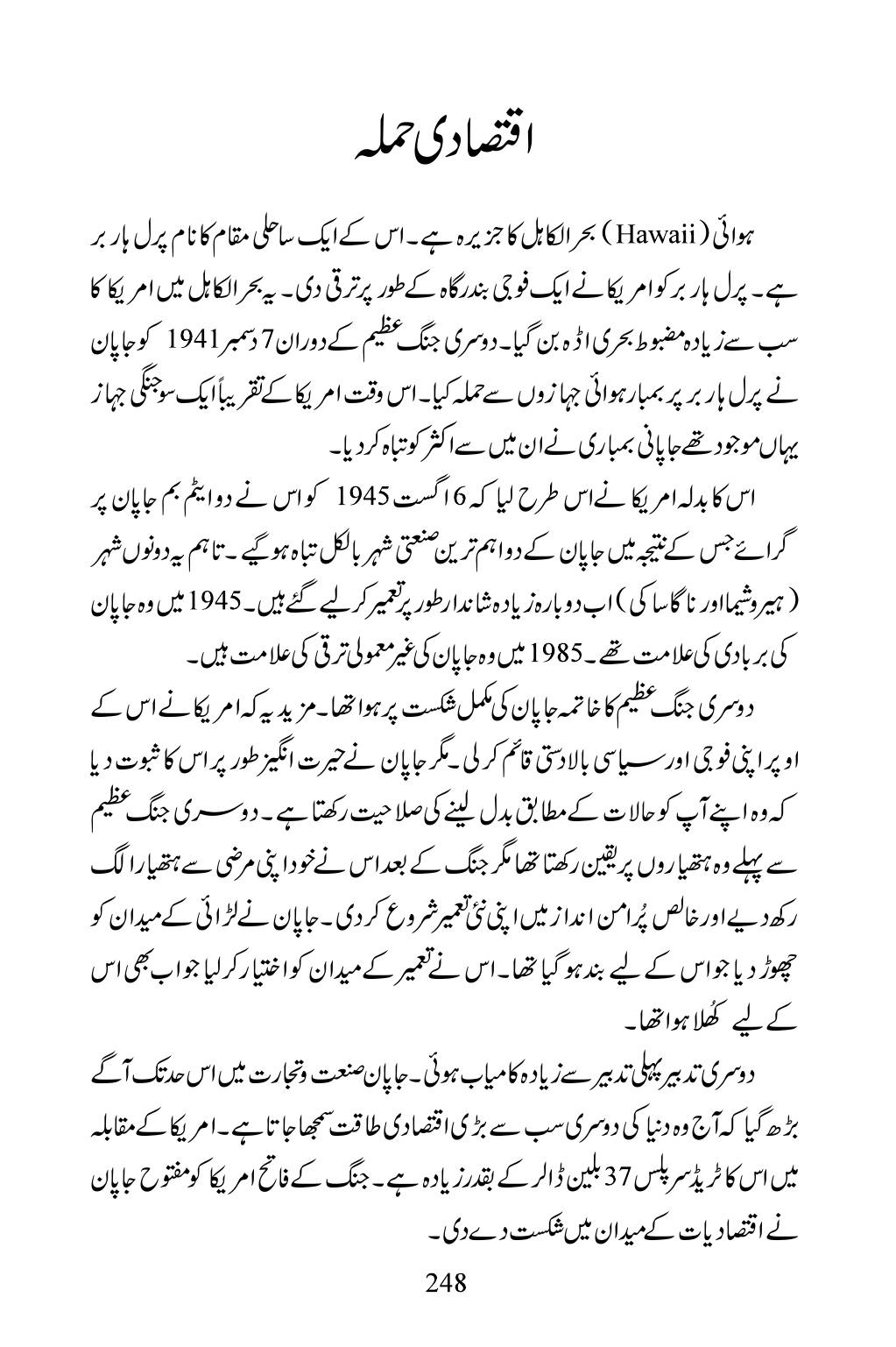 The printed page