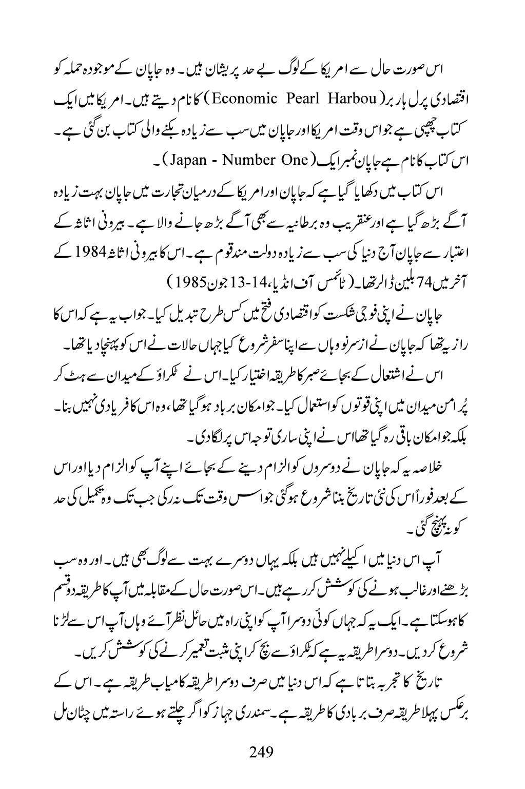 The printed page