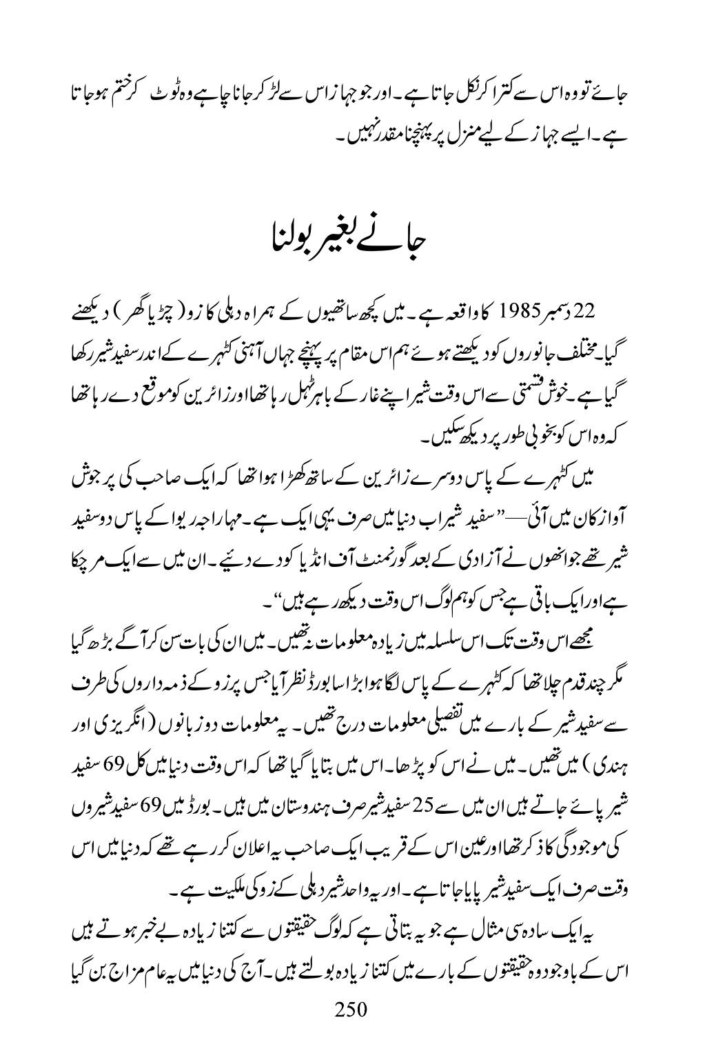 The printed page