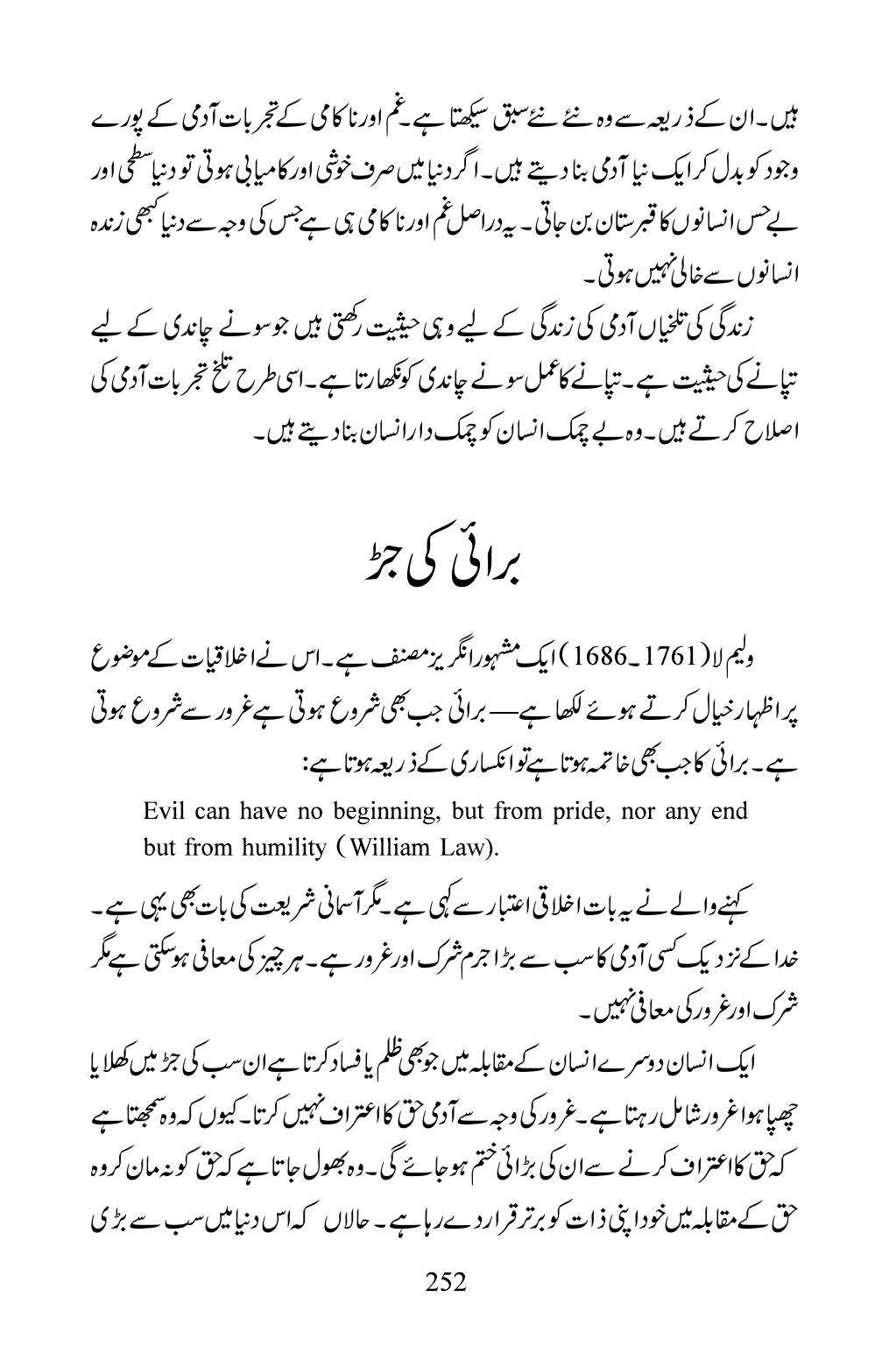 The printed page