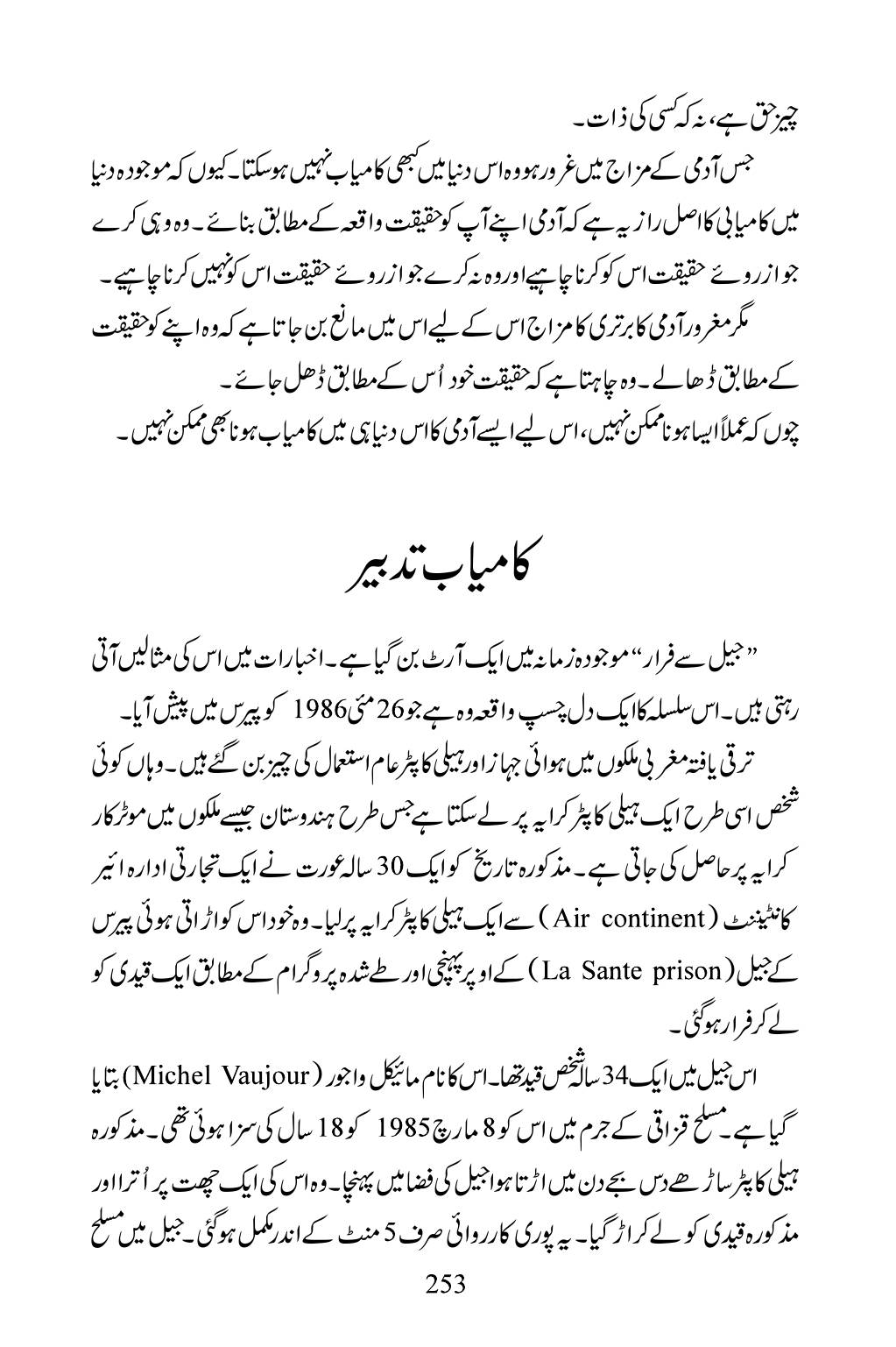 The printed page