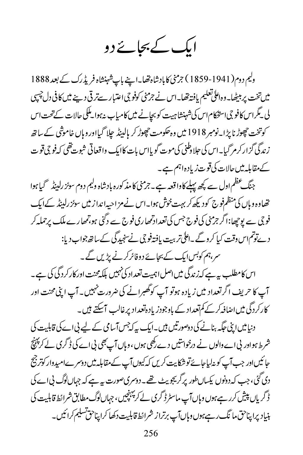 The printed page