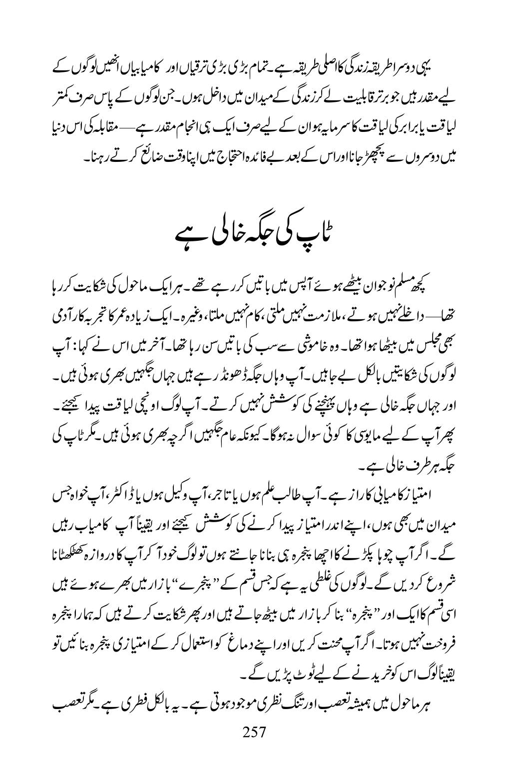 The printed page