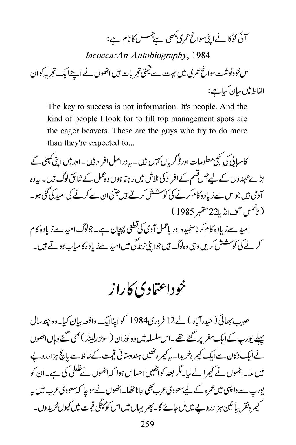 The printed page