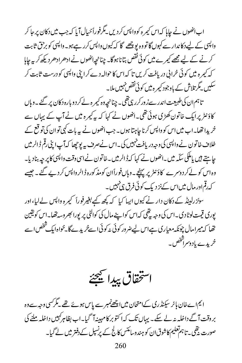 The printed page