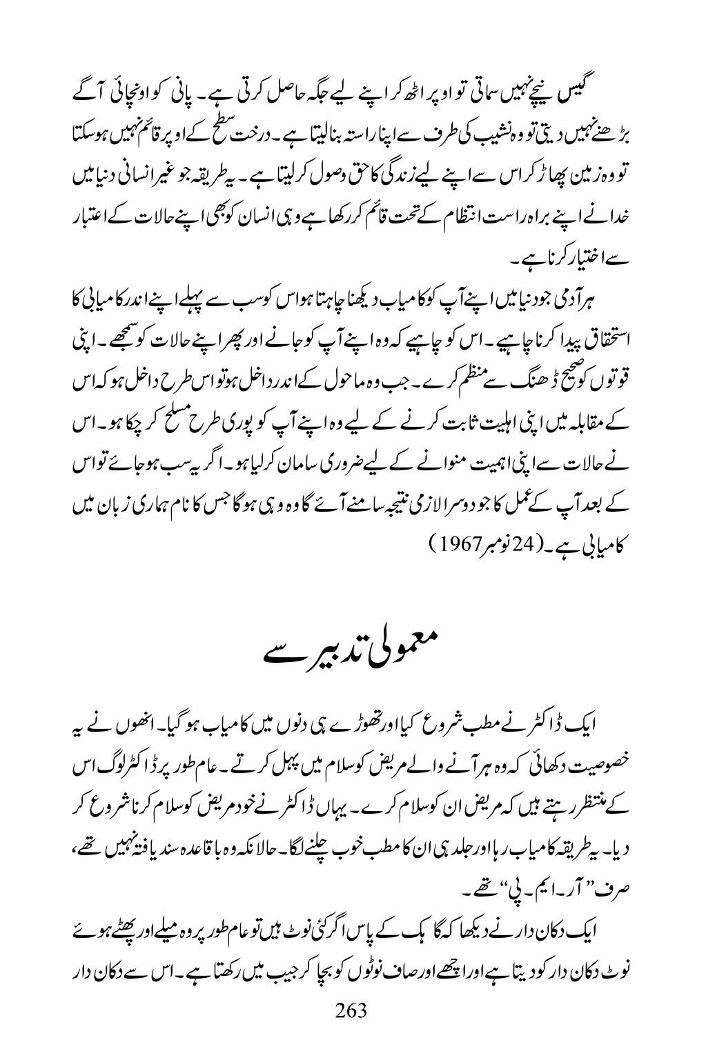 The printed page