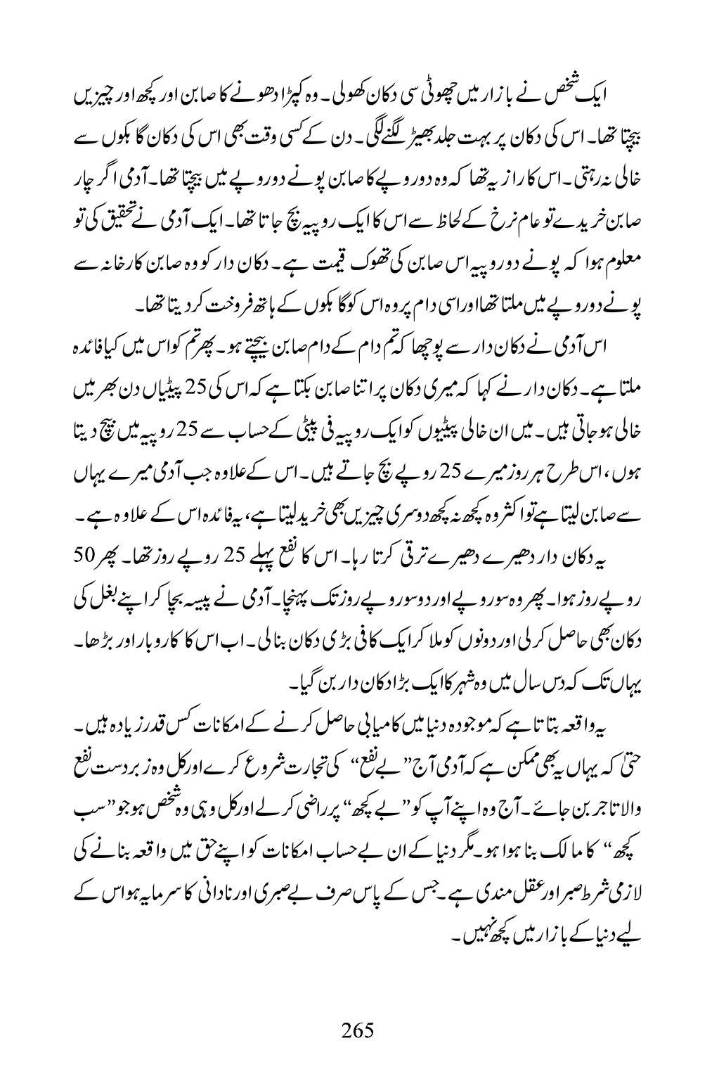 The printed page