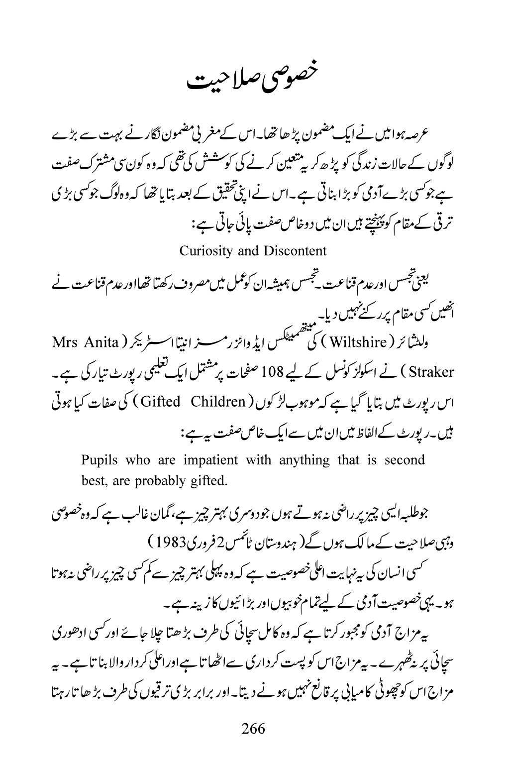 The printed page