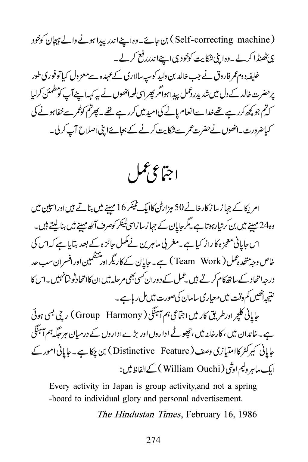 The printed page