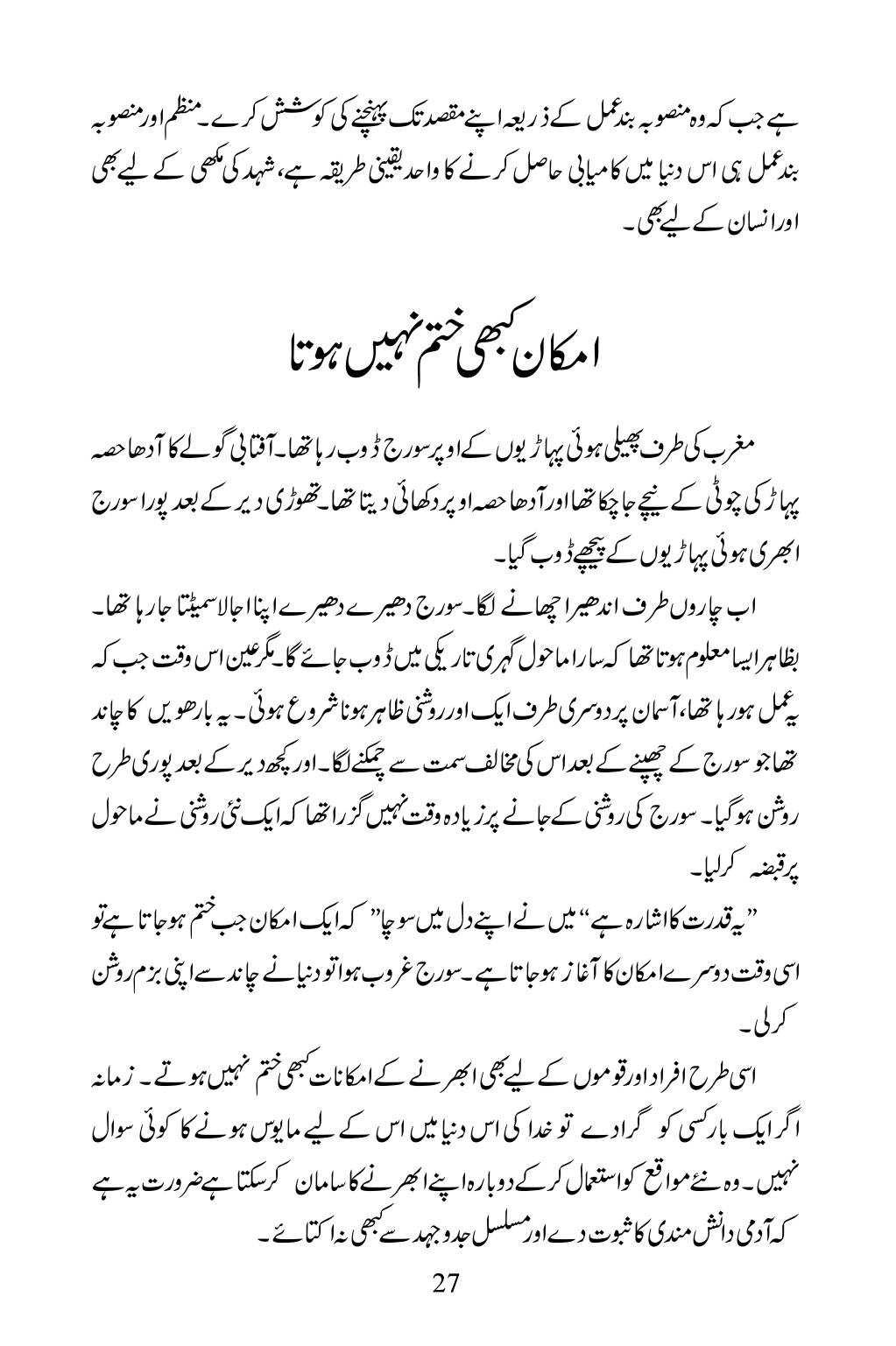 The printed page