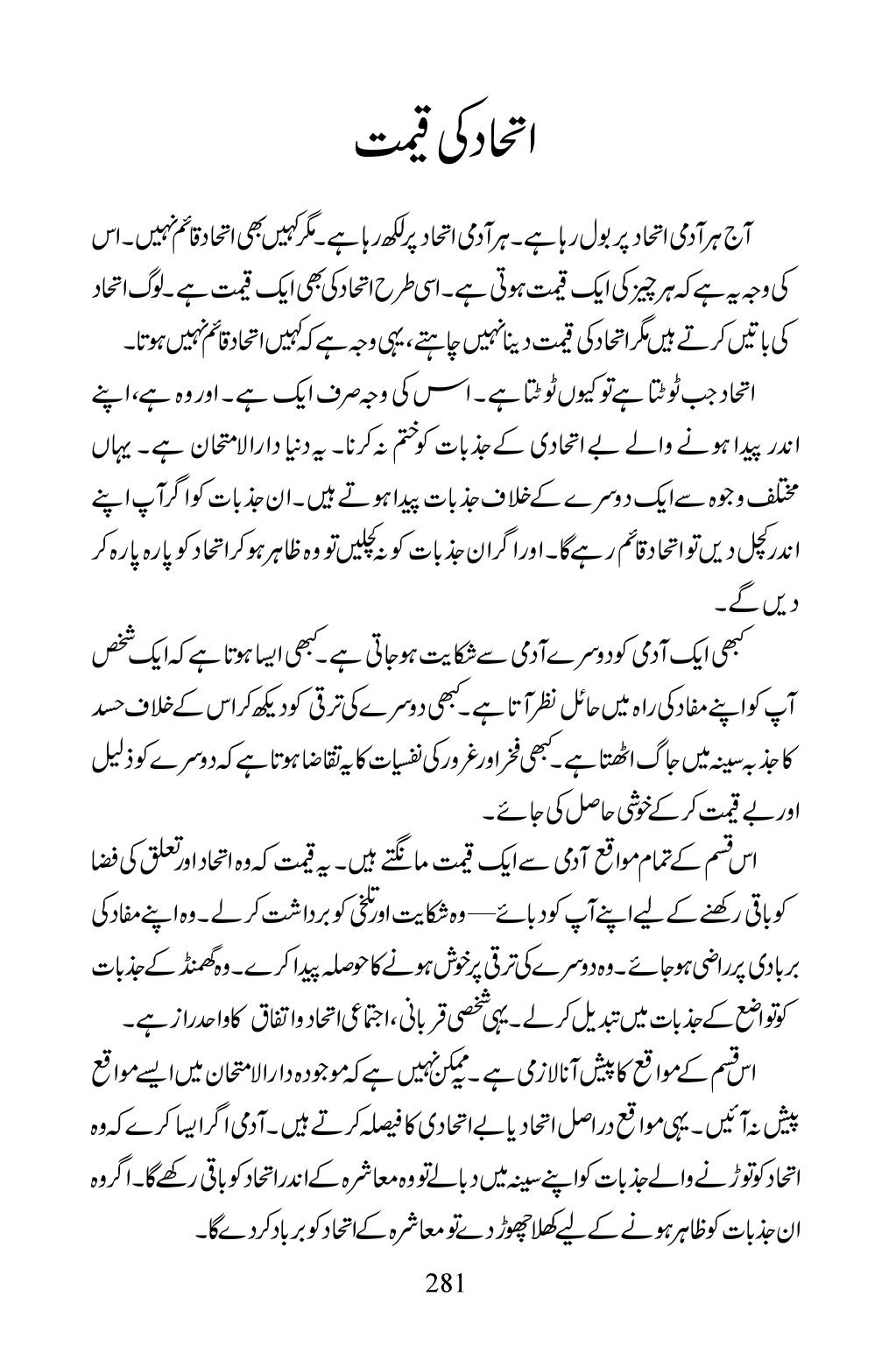 The printed page