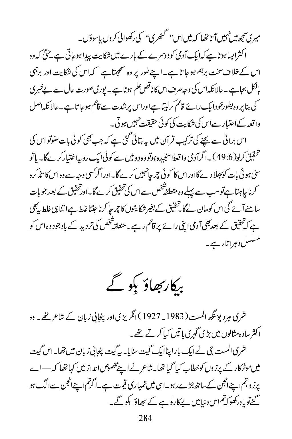 The printed page