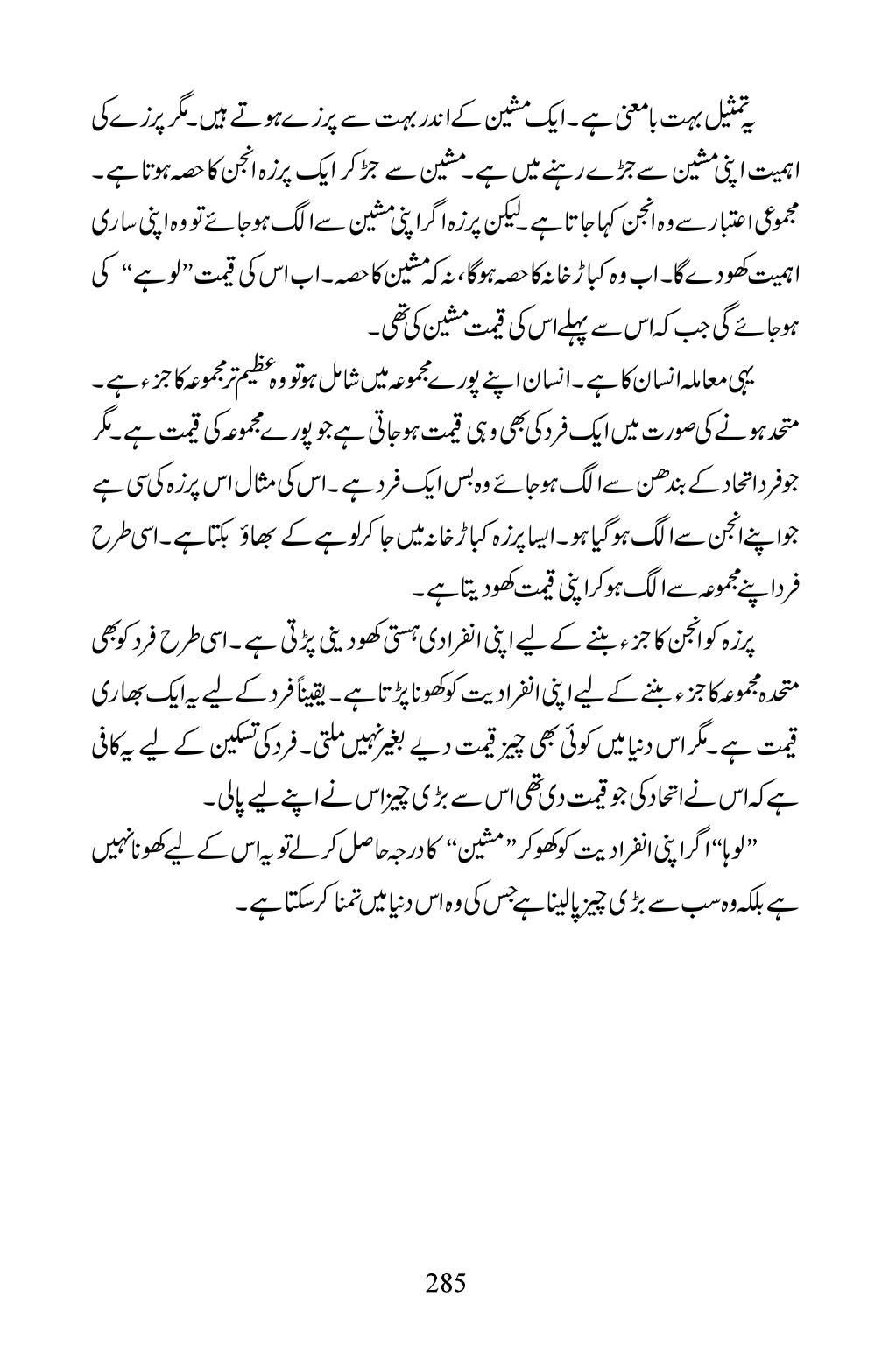 The printed page