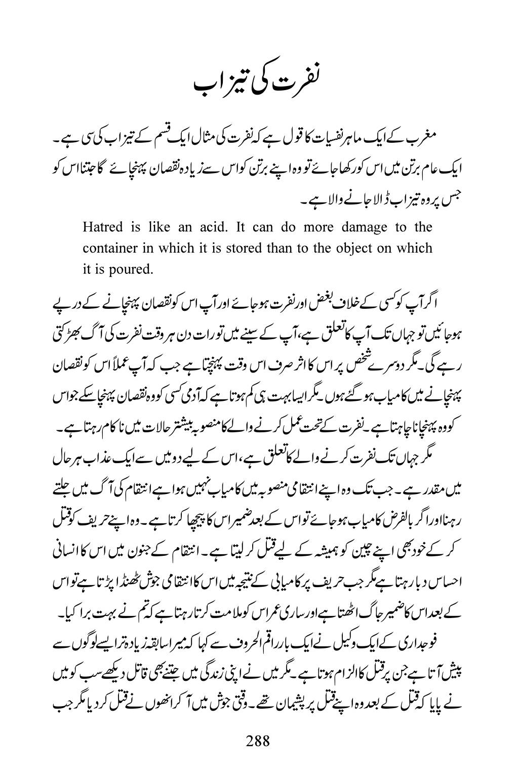 The printed page