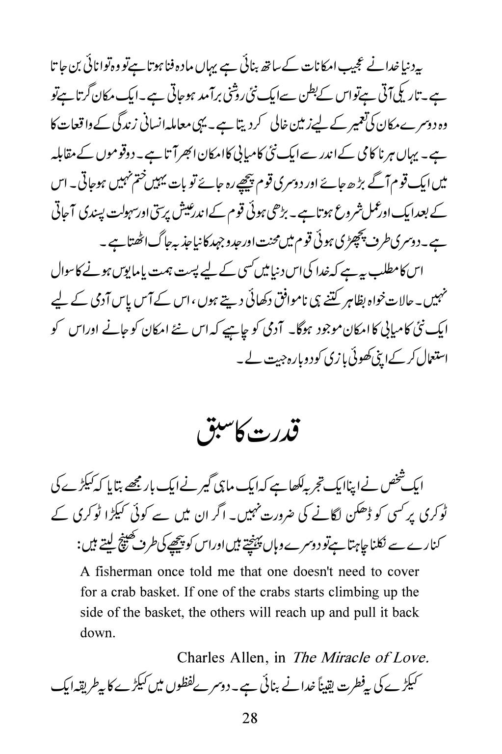 The printed page