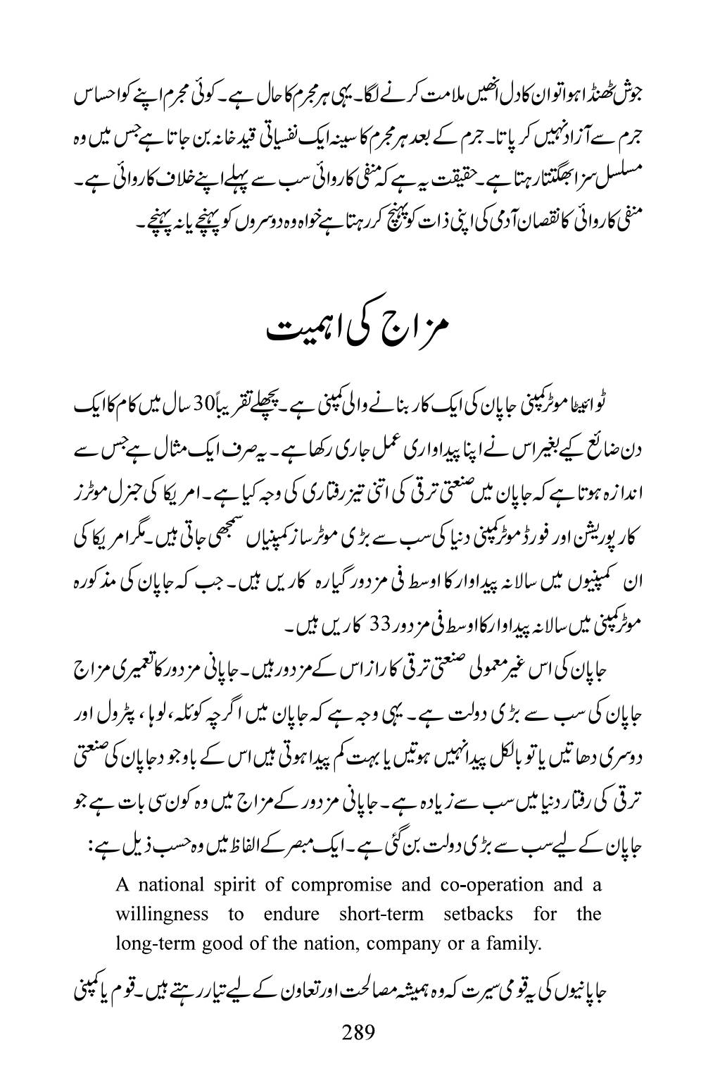The printed page