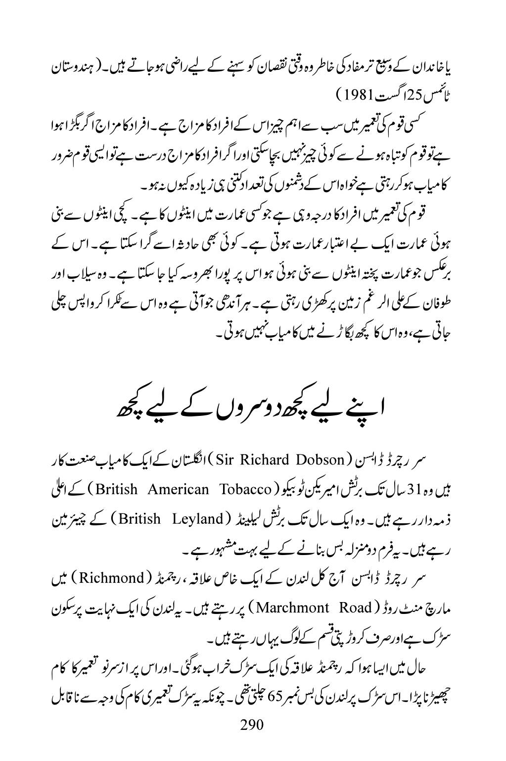 The printed page