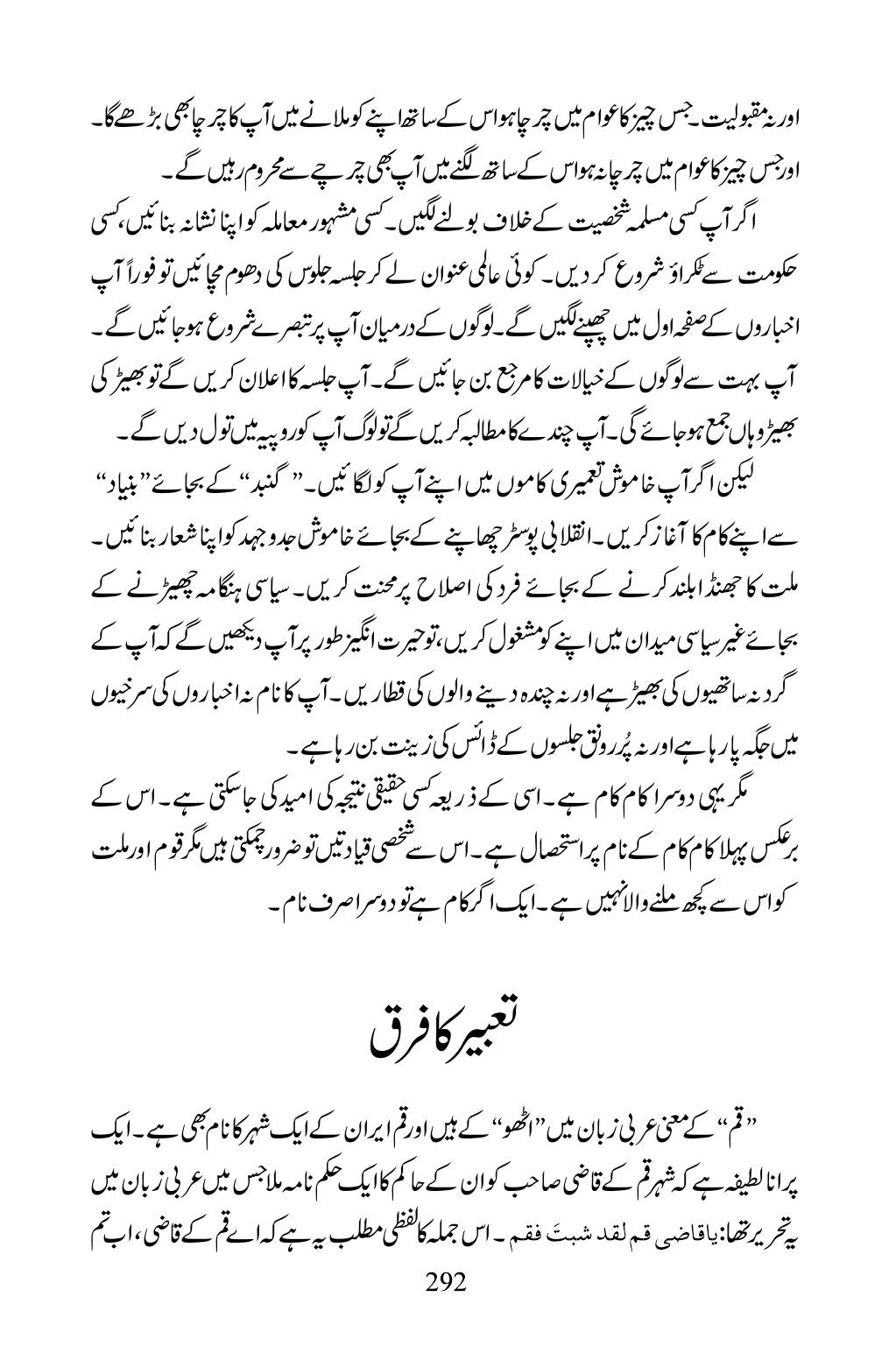 The printed page
