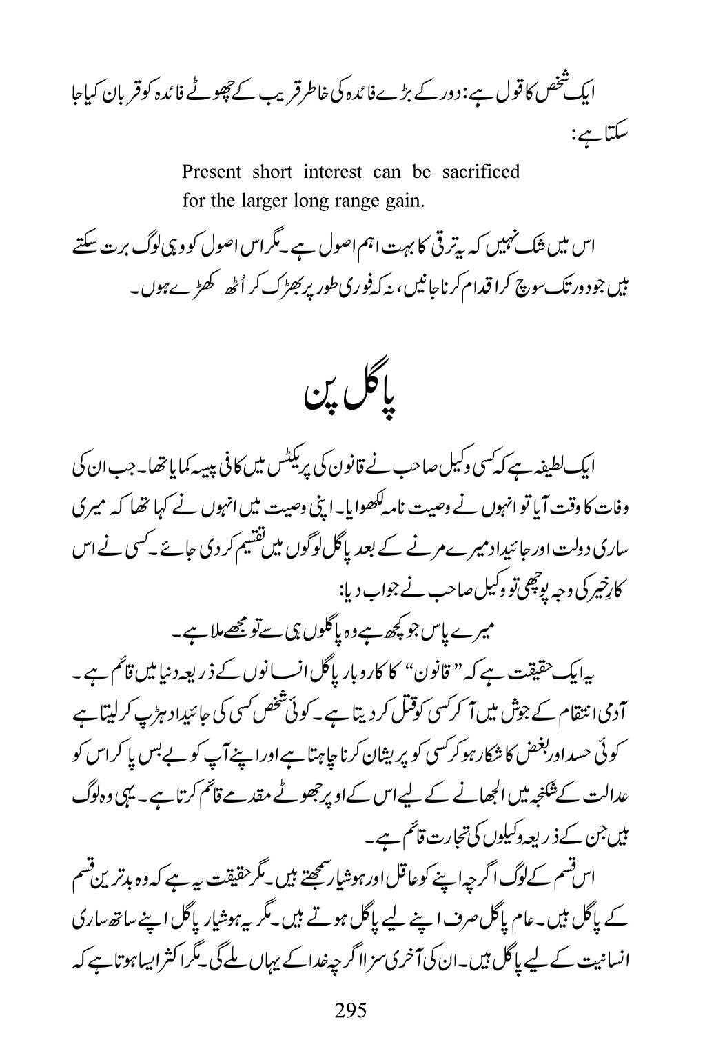 The printed page
