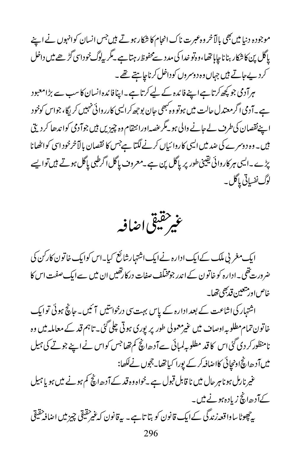 The printed page