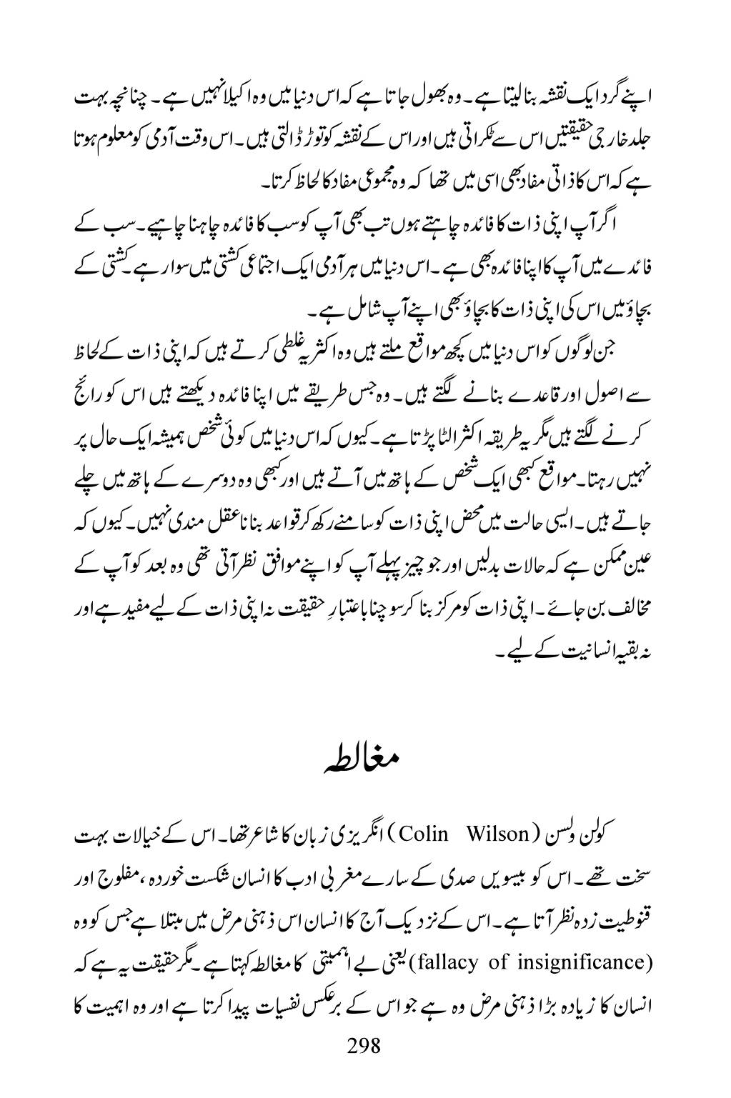 The printed page