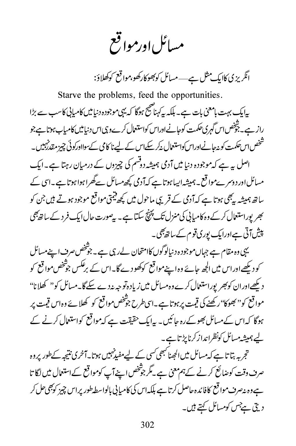 The printed page