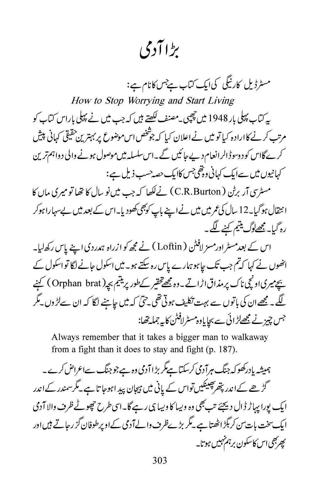 The printed page