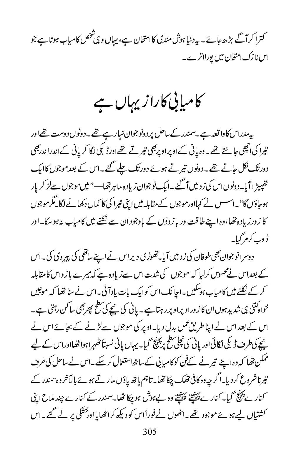 The printed page