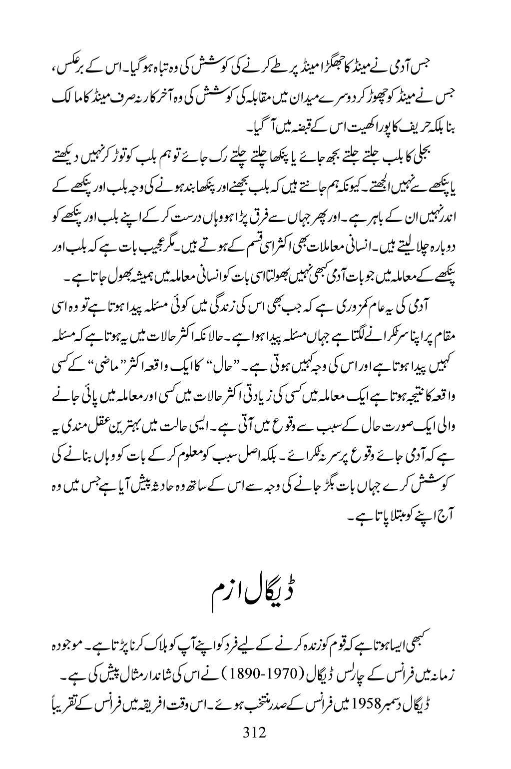 The printed page