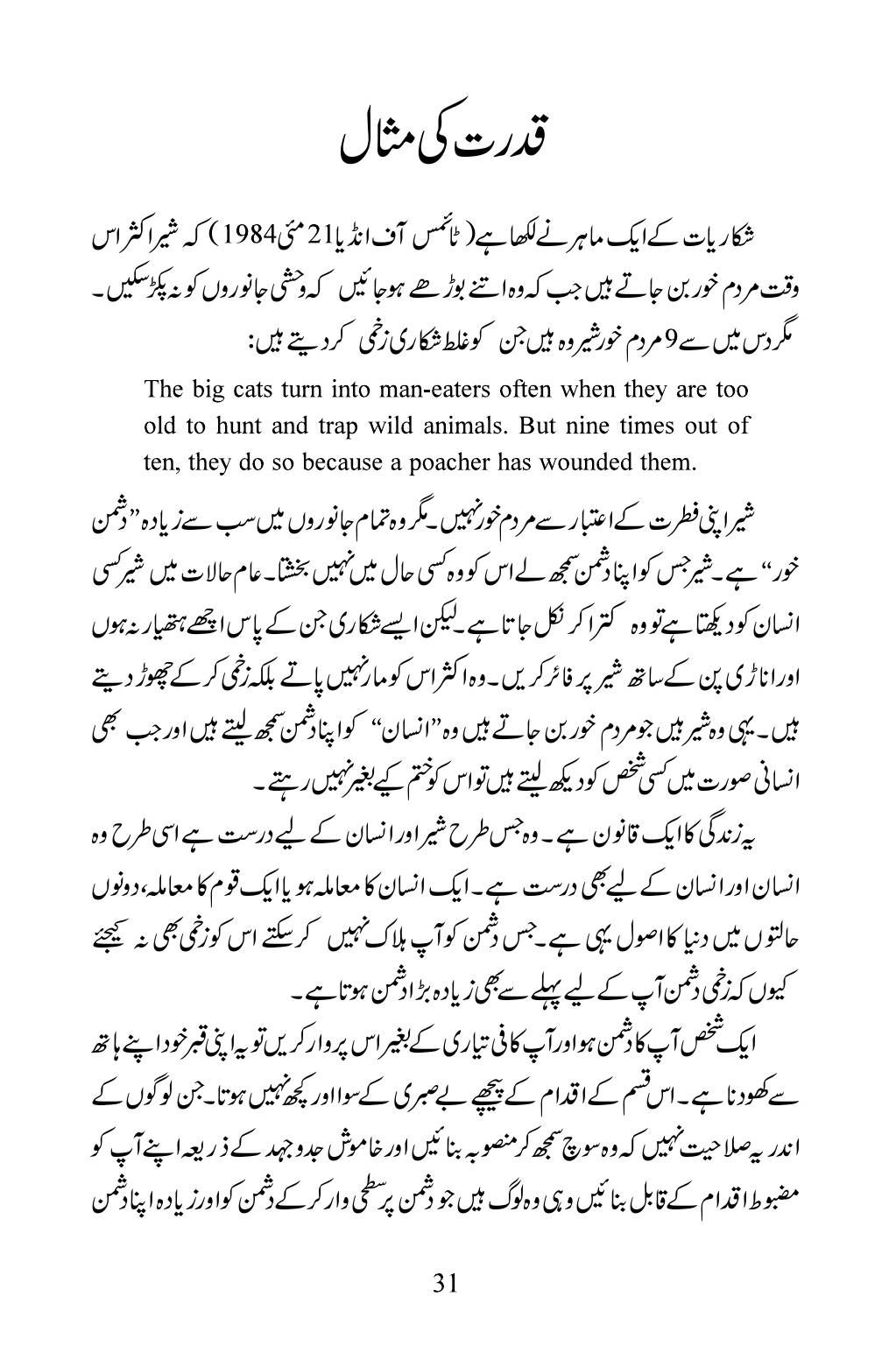 The printed page