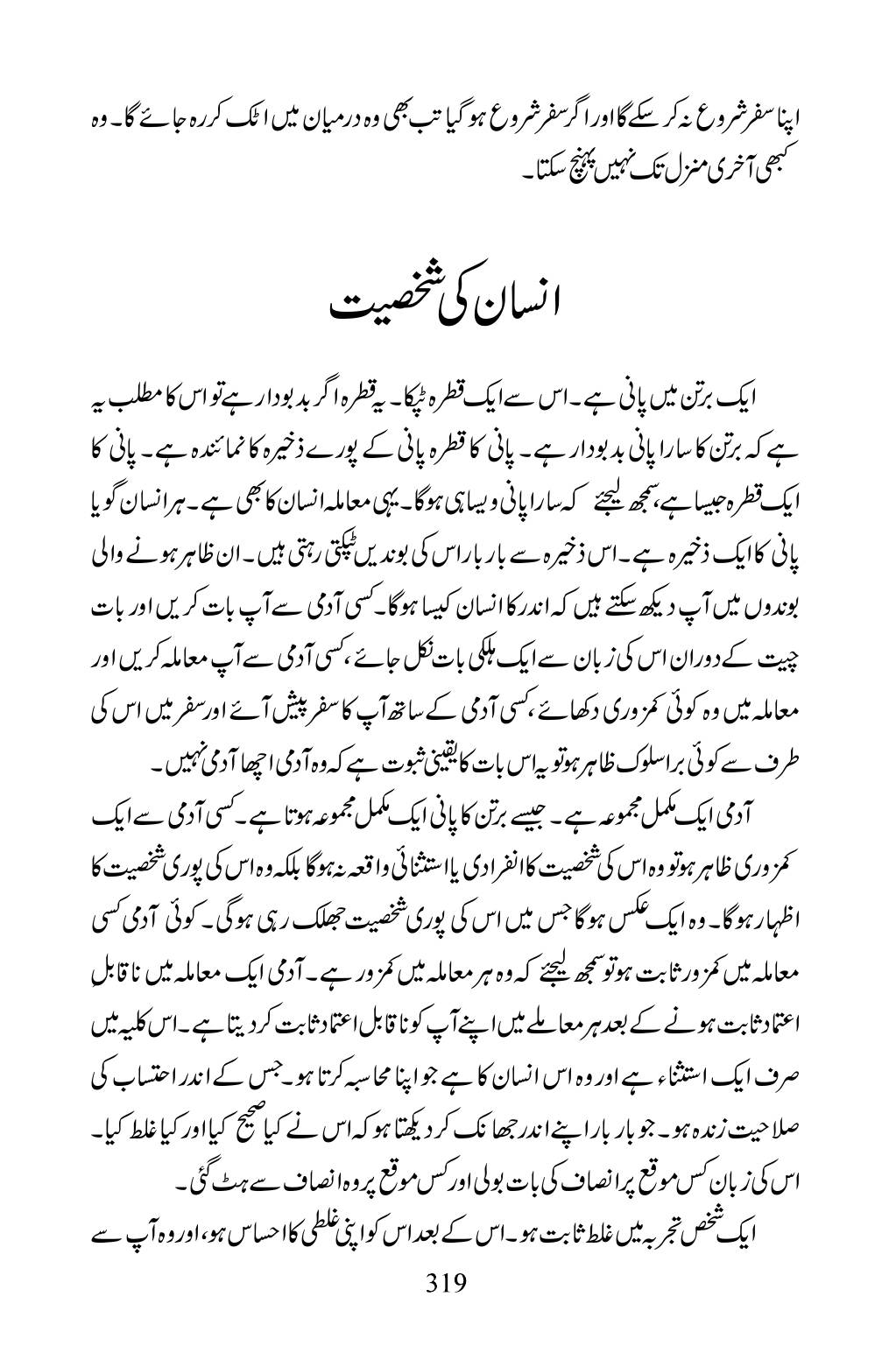 The printed page