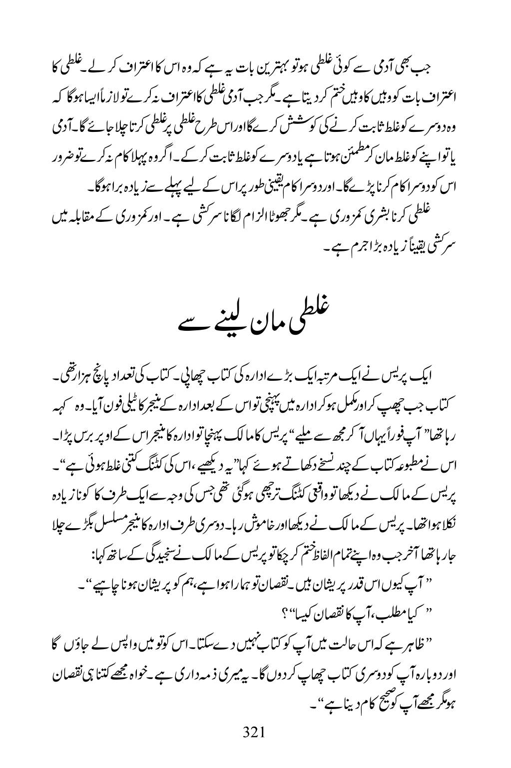 The printed page