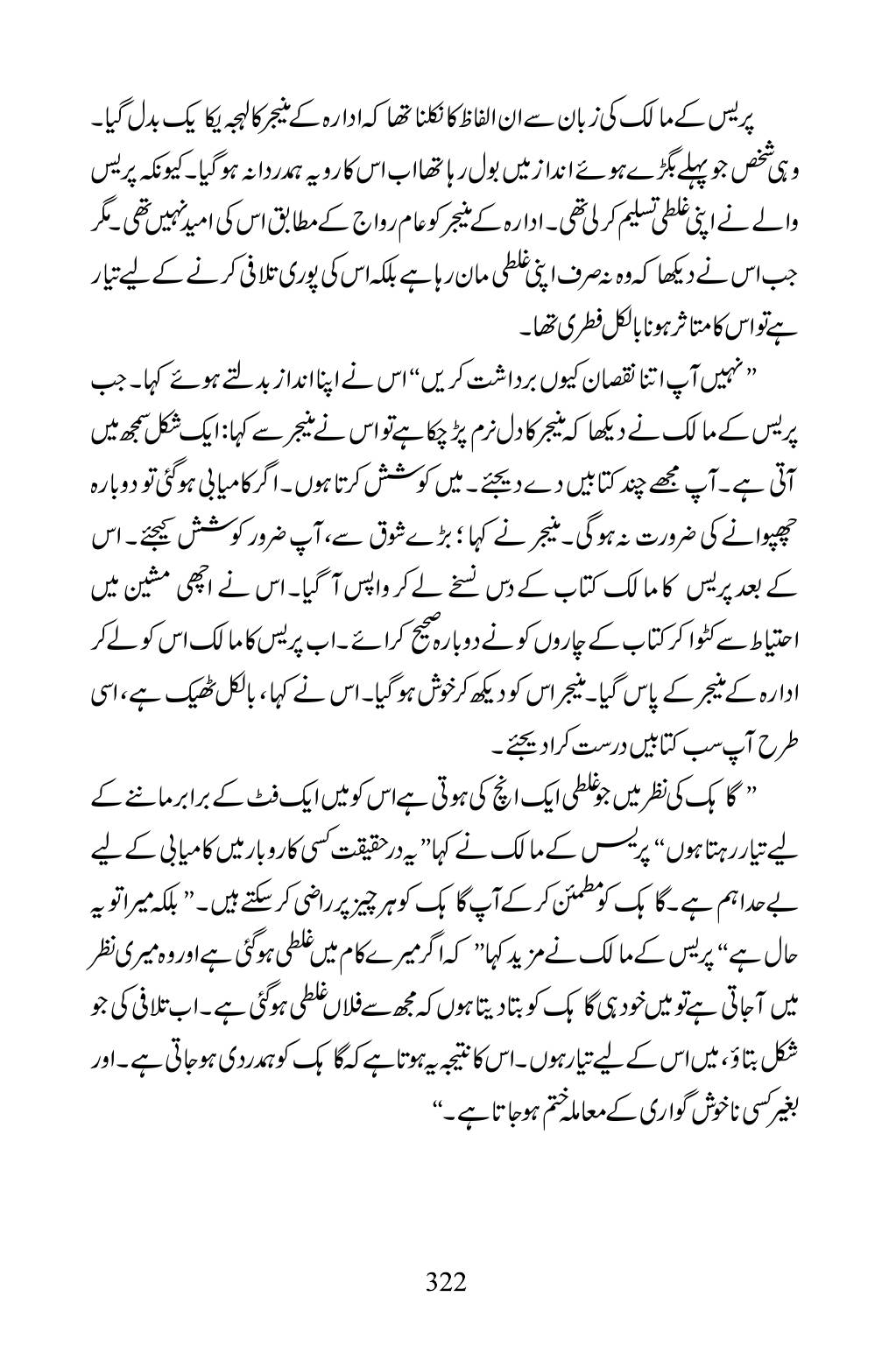 The printed page