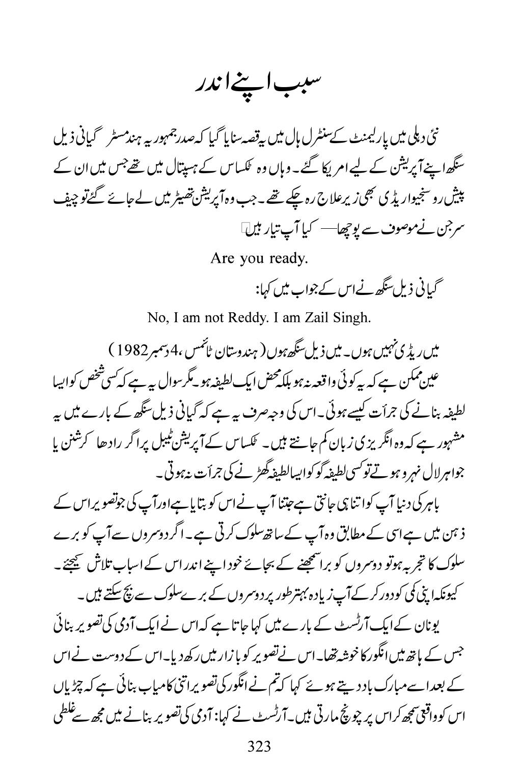 The printed page