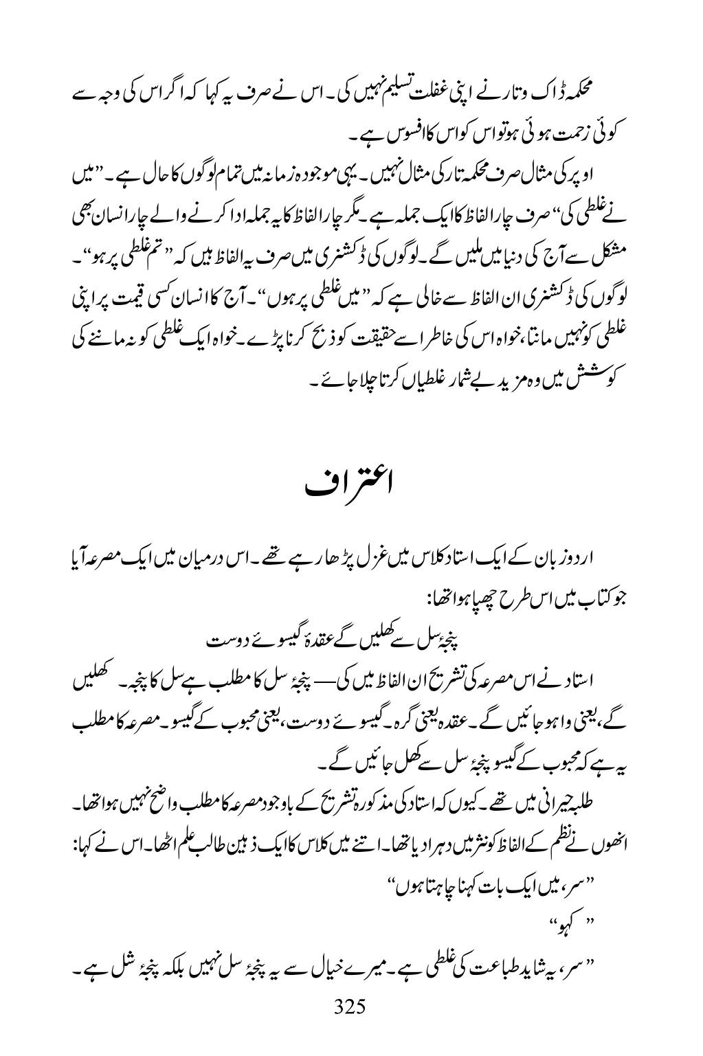 The printed page