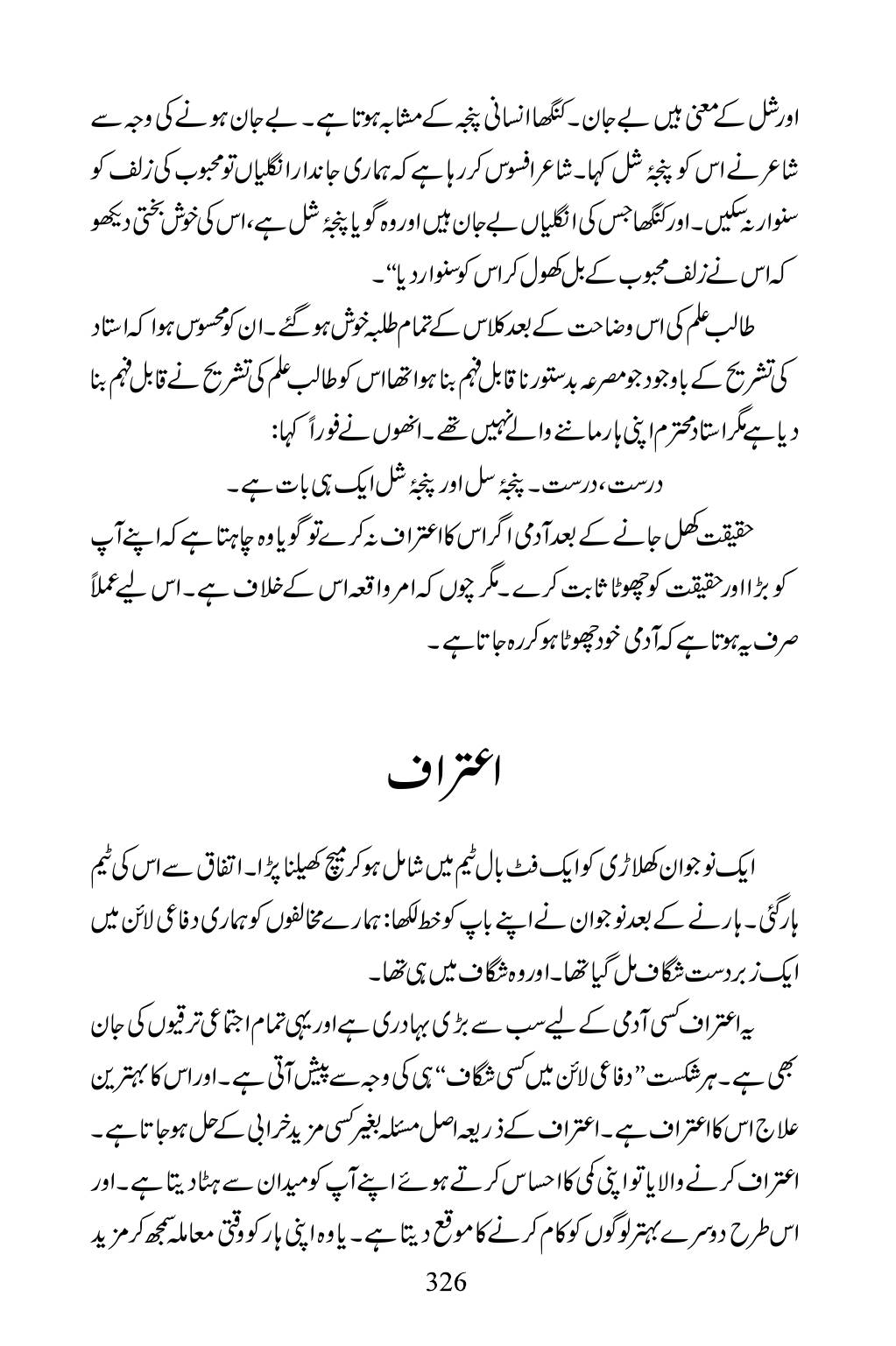 The printed page