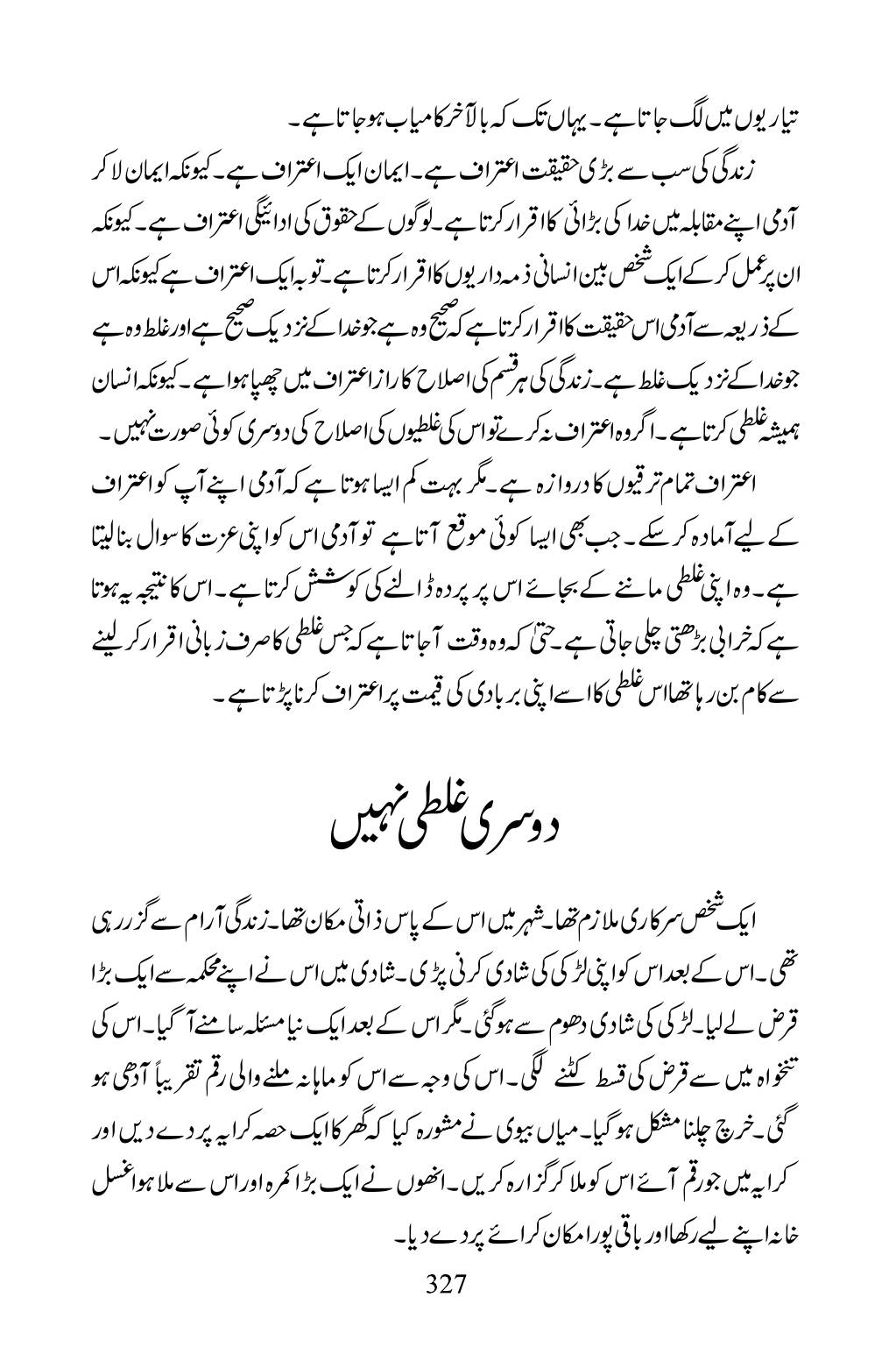 The printed page