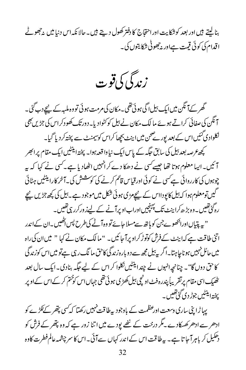 The printed page