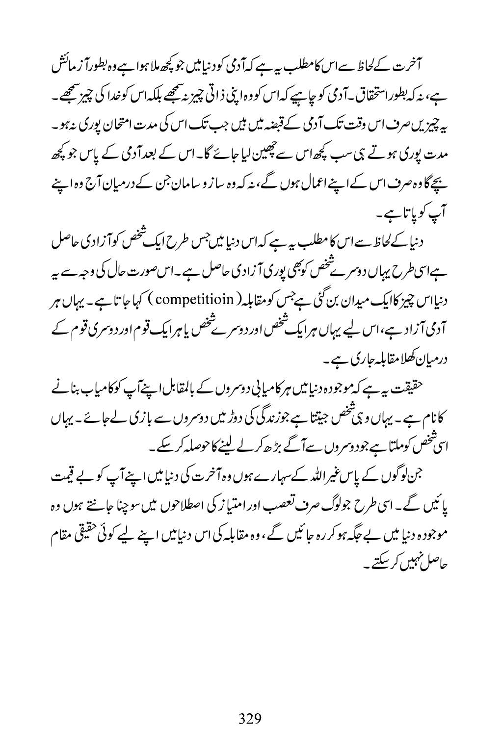 The printed page