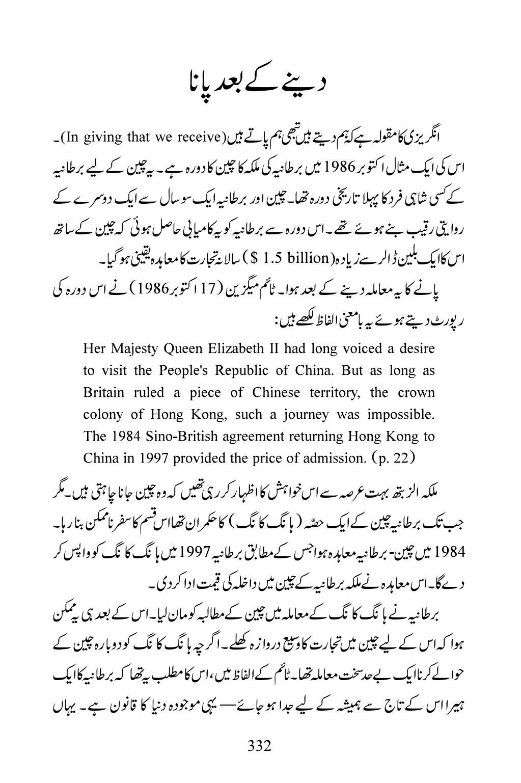 The printed page