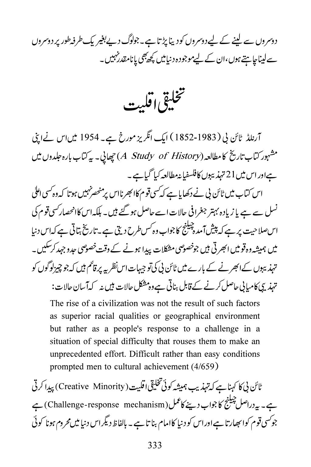 The printed page